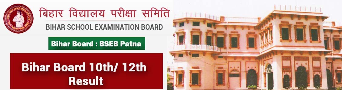 Bihar School Board image