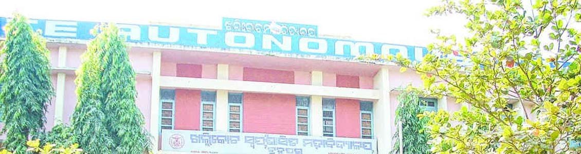 Rama Devi Women University