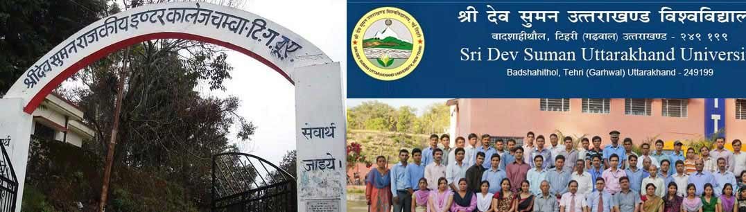 Sri Dev Suman Uttarakhand University