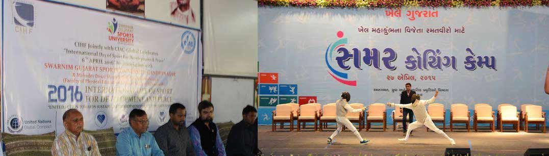 Swarnim Gujarat Sports University