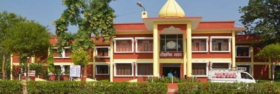 Jagadguru Rambhadracharya Handicapped University JRHU Chitrakoot Exam Result 2025