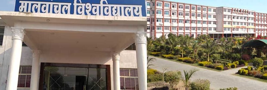 Malwanchal University Indore Exam Result 2025