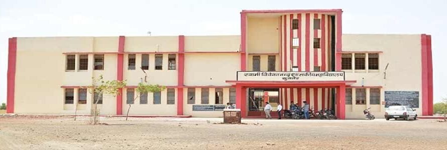 Swami Vivekanand Government College, Susner
