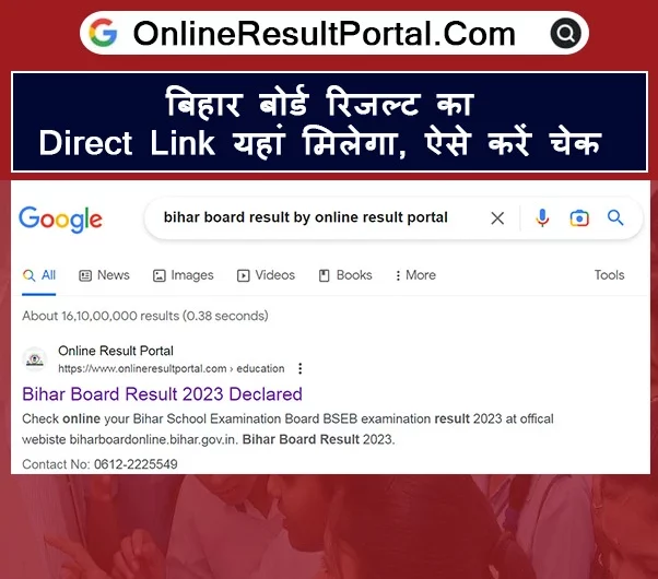 BSEB Bihar Board Class 10th Result 2025 Out : 82.11% Students Pass Matric Exam