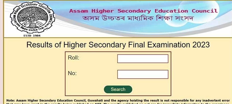 Assam HS Result 2024: Check Assam HS Result 2024 at resultsassam.nic.in
