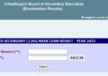Chhattisgarh Class 12th Result