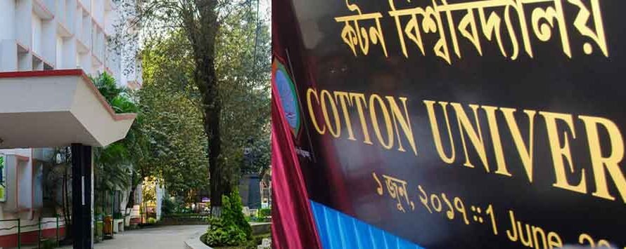 Cotton University Result 2025 | Cotton College State University Result | cottonuniversity.ac.in Result