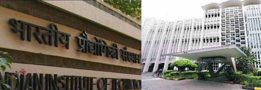 Indian Institute of Teacher Education Exam Result 2025