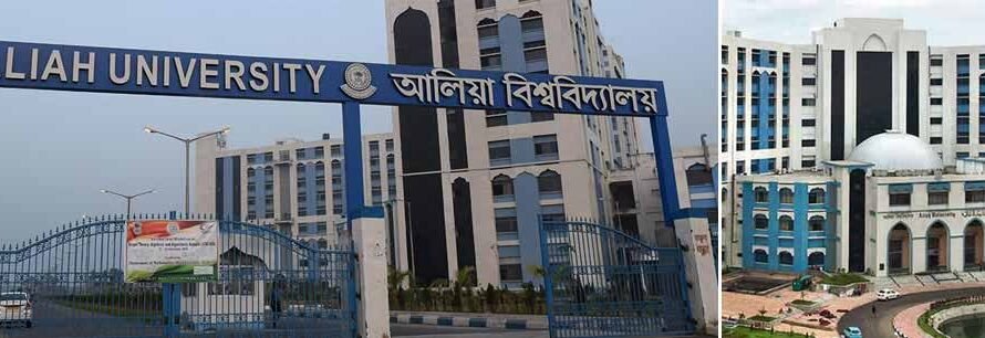 Aliah University Result 2026 (Out) – Direct Link to View Your Outcome