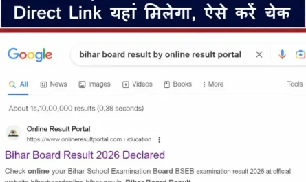 check BSEB Bihar Board Class 10th result by OnlineResultPortal.com
