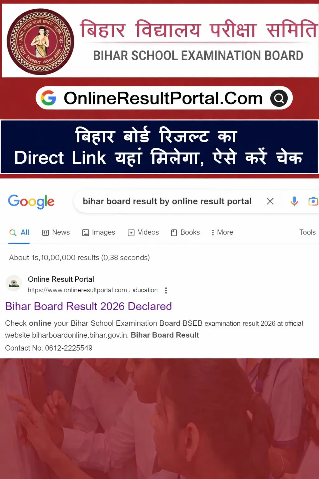 check BSEB Bihar Board Class 10th result by OnlineResultPortal.com