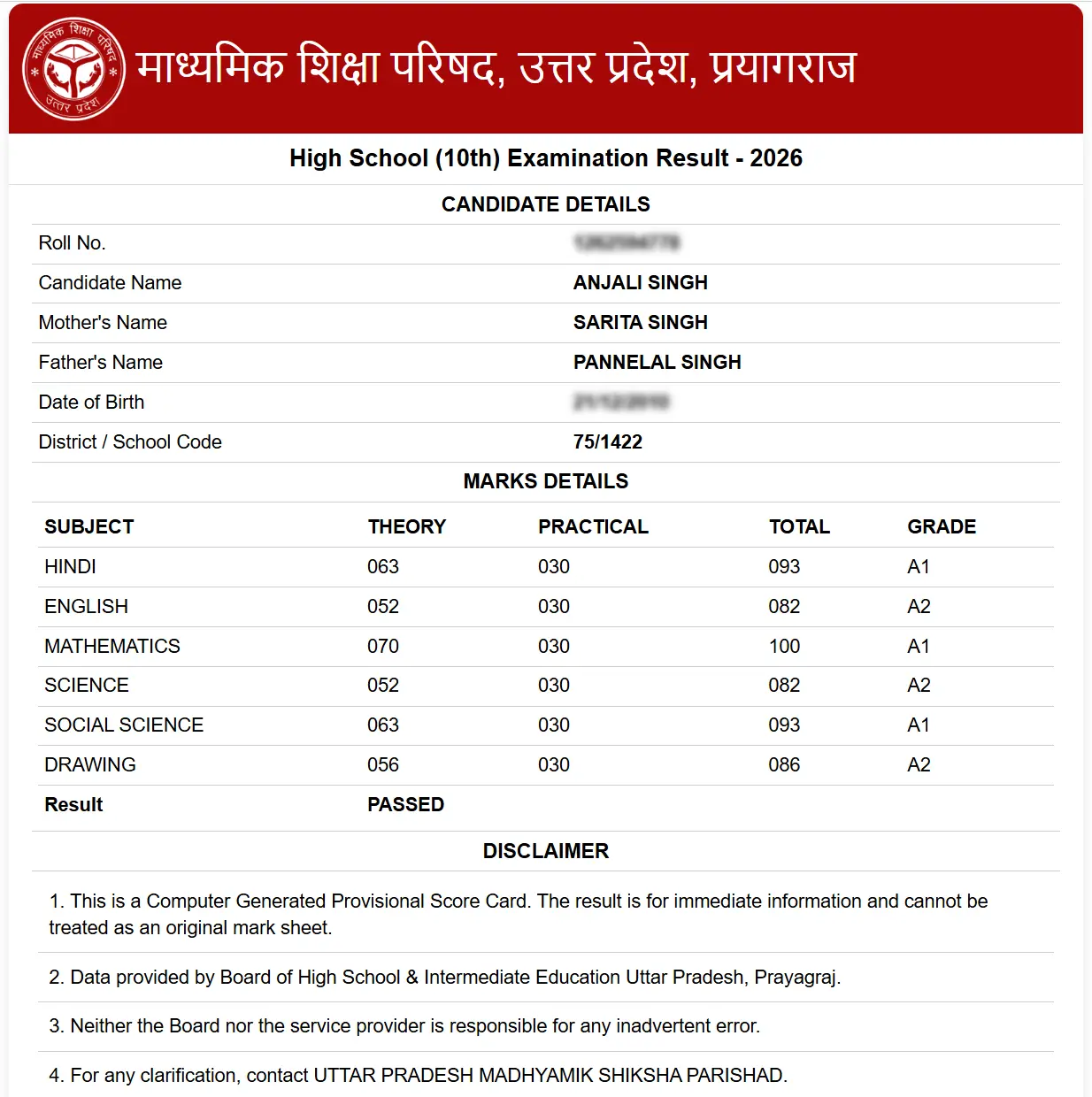 UP Board Class 10th Result