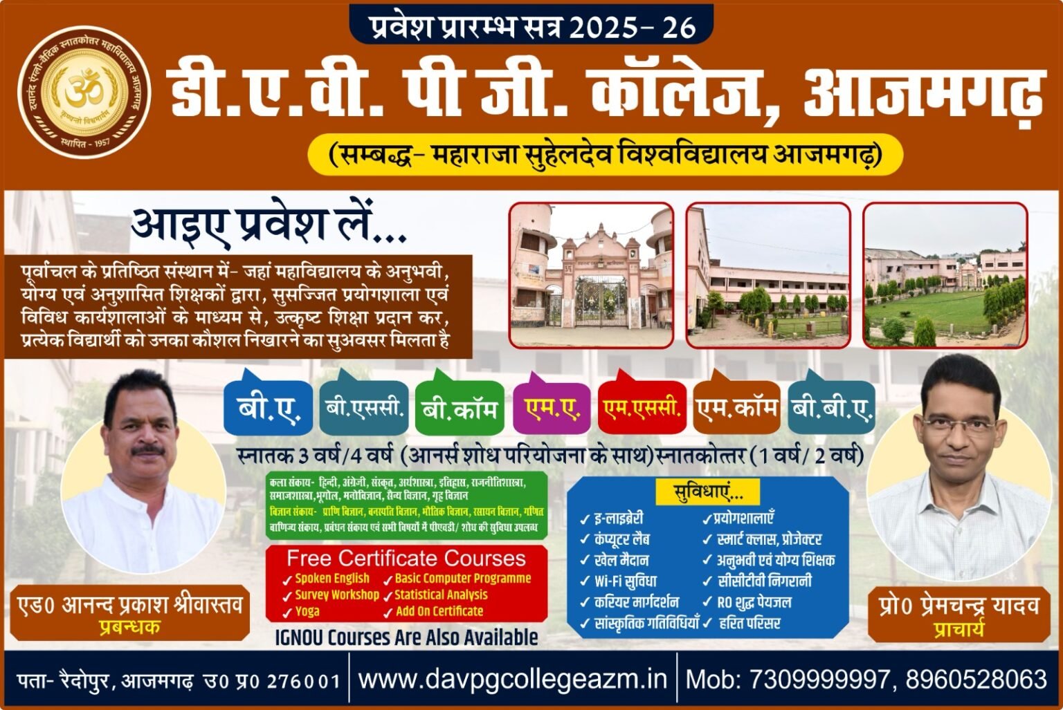 DAV PG College Azamgarh - Courses, Admission and Exam Result 1 DAV Azamgarh Admission Registration Portal