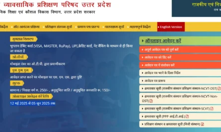 scvt Online application for admission in session 2025 26