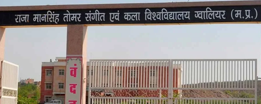 Raja Mansingh Tomar Music & Arts University Result 2025 | Raja Man Singh Tomar University Result