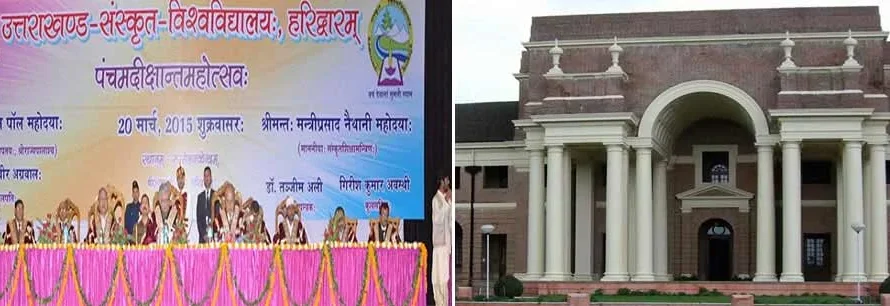 Uttarakhand Sanskrit University (USU) Result 2026 – Check UG & PG Results at usvv.ac.in