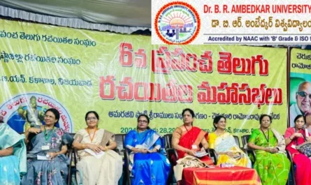 Dr BR Ambedkar University Srikakulam
