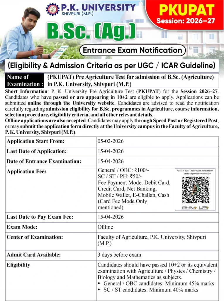 P.K. University (PKU) Shivpuri Exam Result 2026 2 B.SC .Ag . Entrance Exam for Admission