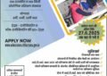 Haryana ITI Online Admission 2025 26