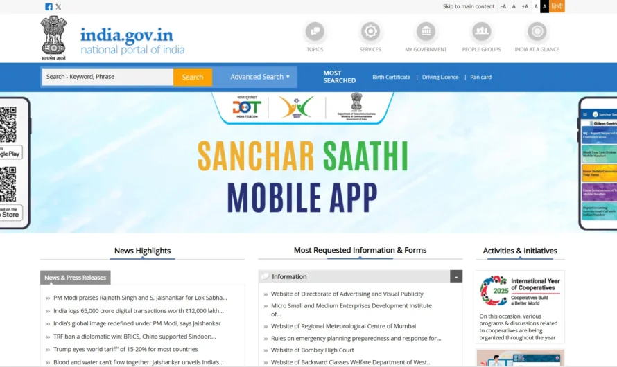 Exam Results Online 2025: Check Your Scores Anytime