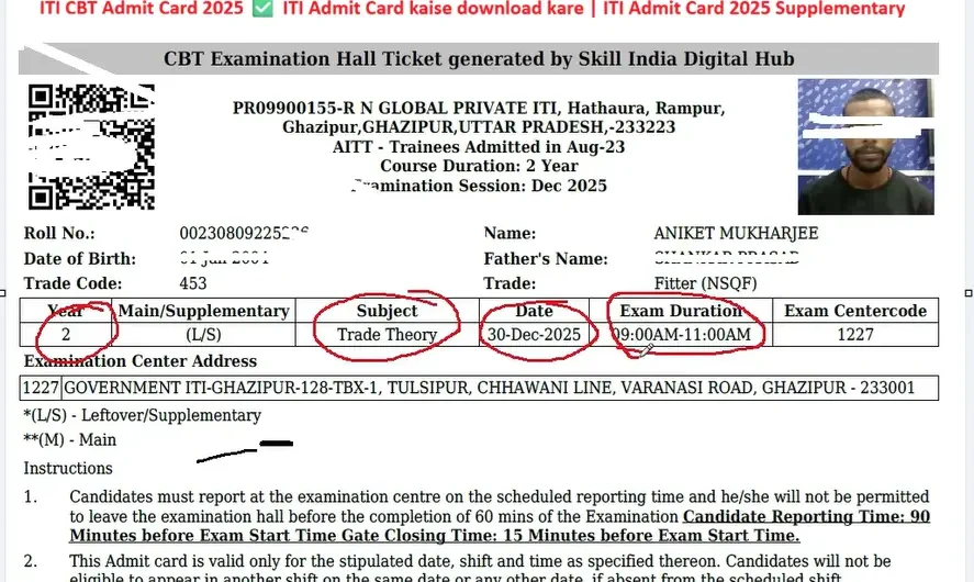 NCVT MIS ITI Admit Card 2025 Released – Download Your Hall Ticket (ITI Back Paper Admit Card 2025)